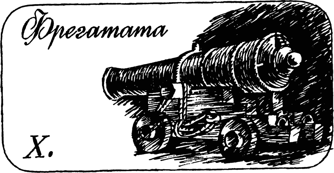 10_fregate.png 10_fregate.png