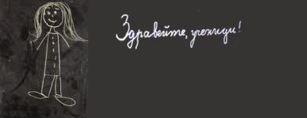 uchenici_intro.jpg uchenici_intro.jpg