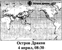Остров Дракон Остров Дракон