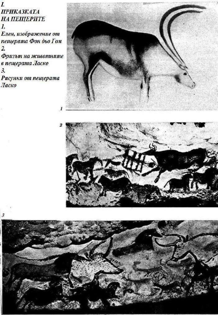 01_pesteri_1.jpg 01_pesteri_1.jpg
