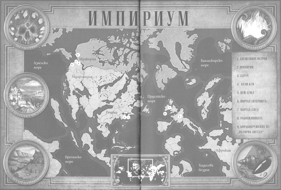 impirium_karta_na_sveta.png impirium_karta_na_sveta.png