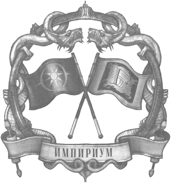 impirium_titul.png impirium_titul.png